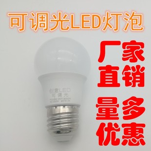 可调光LED灯泡无极调光台灯吊灯可控硅调光LED灯泡E27E14螺口