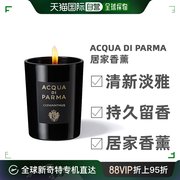 欧洲直邮Acqua Di Parma帕尔玛之水馥桂墙影居家香薰蜡烛200g清新