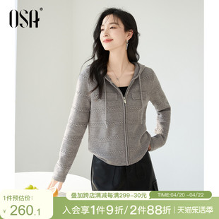 OSA欧莎灰色拉链连帽提花针织开衫女修身显瘦外搭毛衣春装2024年