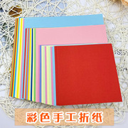 玫瑰花折纸彩纸15cm幼儿园正方形儿童手工折纸卡纸千纸鹤纸15cm