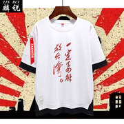 解放台湾一个中国爱国拼接短袖，t恤衫男女假两件5五分袖半中袖衣服