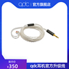 qdc耳机线升级线材单晶铜混银hifi发烧音频延长线带麦2.5/3.5/4.4