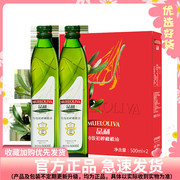 品利特级初榨橄榄油500ml×2礼盒西班牙进口