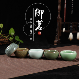 龙泉御茗青瓷茶具功夫茶杯，陶瓷杯子单杯紫砂，汝窑小茶杯茶碗瓷茶杯