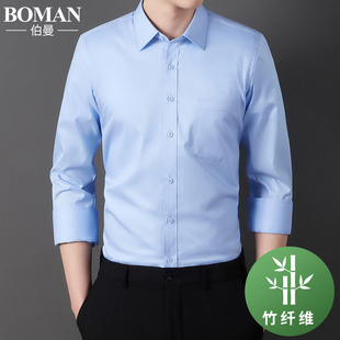 竹纤维男士长袖弹力蓝色衬衫商务休闲工装职业短袖白衬衣(白衬衣)打底正装