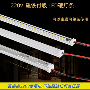 220V条形LED硬灯条磁铁附吸硬灯带铁质货架展柜灯吸铁石强磁灯条