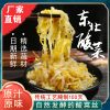 锦州百合酸菜丝正宗东北酸菜，自制自然发酵东北特产酸菜丝