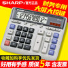 SHARP夏普EL-2135银行商务办公用计算器电脑按键大号桌面台式电子el2135计算机财务会计审计快速翻打