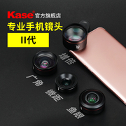 kase卡色手机镜头，二代ii单反级高清广角，微距适用苹果iphone华为