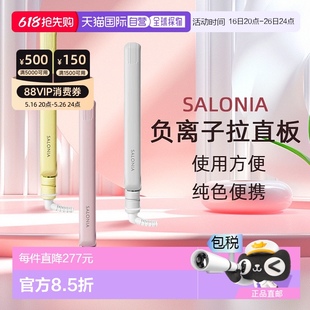 日本直邮SALONIA直夹板 直发负离子拉直板陶瓷直发器卷直两用24mm