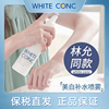 林允同款日本whiteconc喷雾全身，美白vc晒后修复保湿维c补水245ml