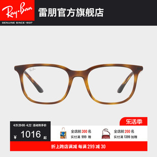 rayban雷朋光学镜架枕形简约百搭时尚修颜潮酷近视眼镜框0rx7211f