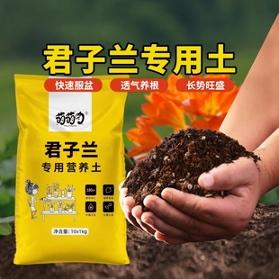 兰花专用土养兰花植料营养土君子兰蝴蝶兰颗粒松树皮通用肥料花土