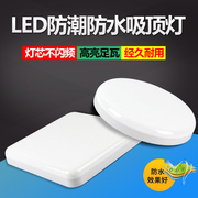 LED防水防潮吸顶灯圆形方形卫生间厨房浴室阳台过道厨卫冷库灯具