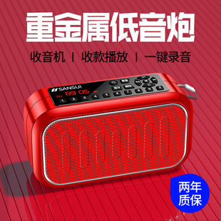Sansui/山水D3蓝牙音箱无线迷你户外便携式插卡音响老人FM播放器