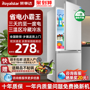 荣事达冰箱小型家用132/187L双门一级能效宿舍出租房大容量电冰箱