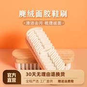 麂绒面胶鞋刷橡皮擦麂皮绒面，清洁洗鞋刷翻毛皮软毛擦鞋专用鞋刷子