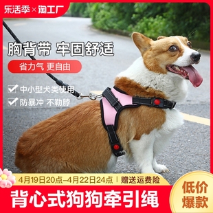 背心式狗狗牵引绳小型犬柯基泰迪胸背带幼犬遛狗绳狗链子防爆冲