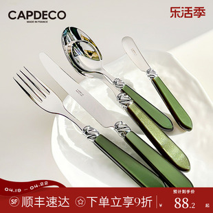 法国Capdeco进口不锈钢牛排叉勺套装西餐餐具三件套勺子黄油