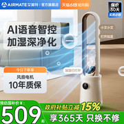 艾美特无叶风扇电风扇落地轻音家用塔式无扇叶空气循环净化SRUI8