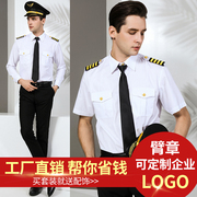 空少制服飞行员衬衫男衬衫，夜店帅气肩章，韩版航空机师机长制服短袖