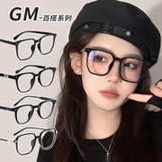 GM黑框眼镜素颜神器圆脸大脸显瘦大框近视眼镜女款可配镜片有度数