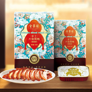 全聚德烤鸭北京特产手工切片鸭1350克礼盒含饼含酱卷饼