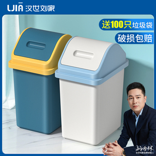 汉世刘家垃圾桶家用2024带盖厕所卫生间厨房卧室，客厅翻盖纸篓