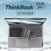 适用thinkbook16+键盘膜2023酷睿版联想笔记本16寸thinkbook16+英特尔电脑，键盘保护膜全覆盖防尘罩2023贴套