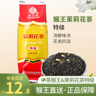 2023年猴王茉莉花茶叶袋装特级浓香型中茶猴王牌横县250g/袋国货