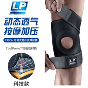 lp733788双弹簧支撑型护膝，网排足篮羽毛球，半月板髌骨护具