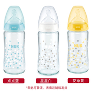 德国NUK玻璃奶瓶新生儿宽口径奶瓶自带防胀气硅胶奶嘴 单个发