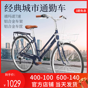 通勤自行车复古成人日本内五速男式轻便上班女款代步26寸单车