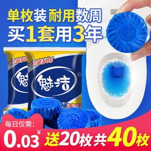 洁厕灵洁厕宝剂蓝泡泡，清洁剂马桶厕所除臭神器去异味清香型球家用
