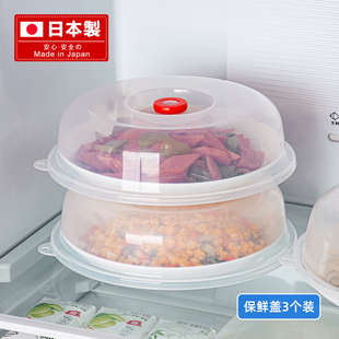 日本饭桌盖菜罩冰箱菜盘保鲜盖剩菜，收纳盘子盖食物罩饭菜防尘罩