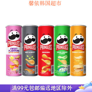 韩国膨化零食Pringles品客薯片香辣芝士味薄脆土豆片原味薯片110g