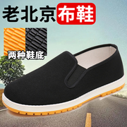 老北京布鞋男手工千层底防滑耐磨透气一脚蹬轻便舒适黑布鞋帆布鞋