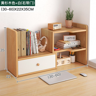 桌上书架桌面多层可伸缩简易小办公桌书柜书桌，整理拐角收纳置物架
