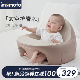 imomoto宝宝学坐椅婴儿童，小沙发坐立不伤脊柱神器防摔着训练椅