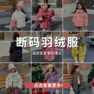 女童冬季羽绒服2024白鸭绒上衣2-5岁女宝宝冬装外套