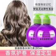 弹力素女卷发保湿防毛躁羊毛卷宝贝蛋烫发护理头发护卷定型啫喱水
