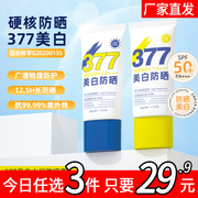 LATanya 韩熙药监局三证功效专利377祛斑 美白防晒霜SPF50+ 3