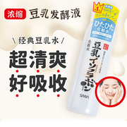 日本sana莎娜豆乳美肤化妆水，保湿补水爽肤水敏感肌，清爽不油腻学生