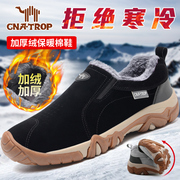 男鞋冬季户外登山鞋男士加绒保暖一脚蹬棉鞋防滑耐磨休闲运动鞋潮