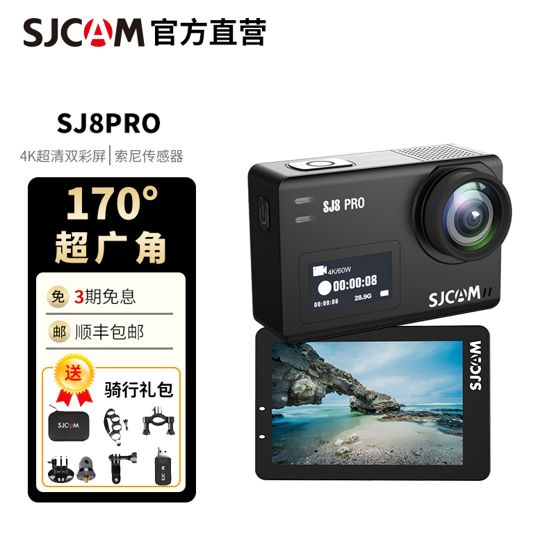 SJ8PRO运动相机SJCAM摩托车骑行记录仪4K高清DV摄像360°全景拍摄超广角防抖第一视觉vlog神器