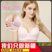 十月结晶 哺乳文胸无钢圈聚拢 哺乳怀孕期孕妇内衣胸罩喂奶文胸