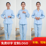 分体短款护士服女浅蓝色偏襟立领圆领长袖短袖工作服夏季两件套装