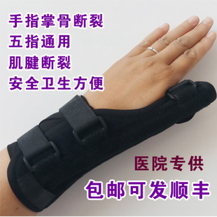 大拇指扭伤骨折固定带指套保护手指护腕护具夹板支具