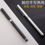 金属电容笔手写笔绘画触屏两用触控笔签字笔笔可定制LOGO