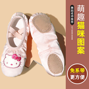 儿童舞蹈鞋女童软底芭蕾舞鞋幼儿练功鞋猫爪鞋中国舞形体跳舞鞋子